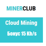 MinerClub облачный майнинг с бонусо