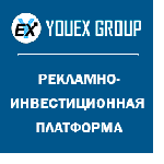 Youex biz универсальный сервис для заработка без вложений