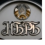 Нац Банк Республики Беларусь и блокчейн