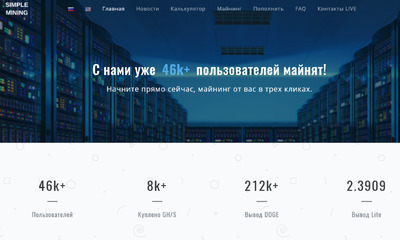 SimpleMining biz - облачный майнинг