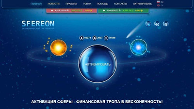 Активируй магические сферы и получа