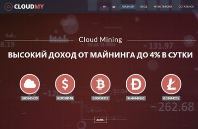 CloudMy - облачный майнинг