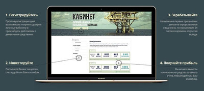Компания OIL UAE LTD (Мальта)