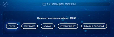 Деньги идут сразу же в оплату актив