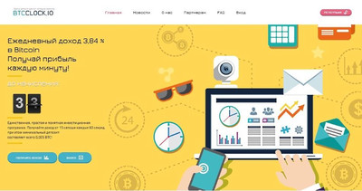 BtcClock - программа для инвестиций
