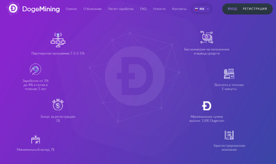 DogeMining облачный майнинг