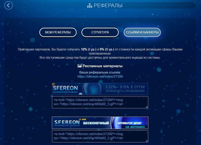 Партнерская программа