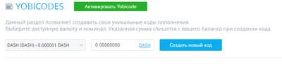 YoBit.net уникальные коды пополнени
