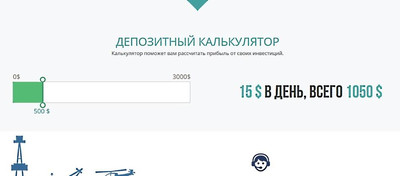 калькулятор OIL UAE LTD