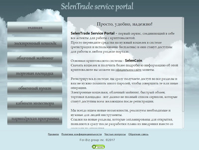 SelenTrade облачный майнинг