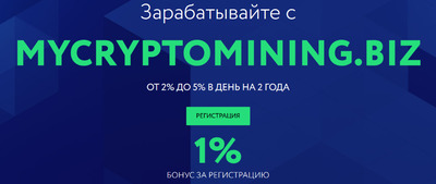 MyCryptoMining облачный майнинг