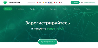 SmartMining облачный майнинг