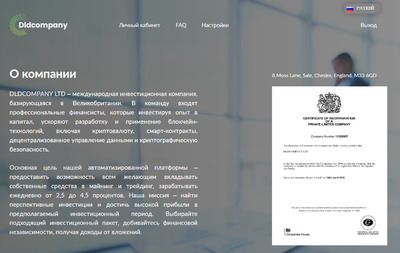 DLDCompany облачный майнинг
