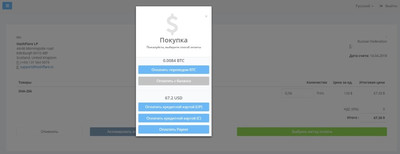 HashFlare оплата