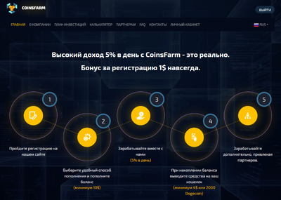 Главная страница CoinsFarm